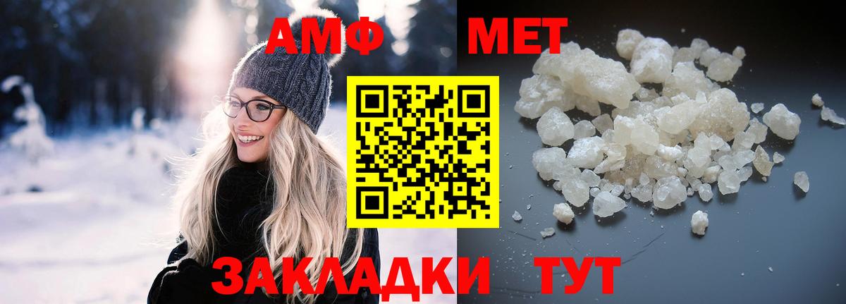 Амфетамин  Вход с VPN  Amphetamine  Тулун  дарк нет формула  АМФ 98% 