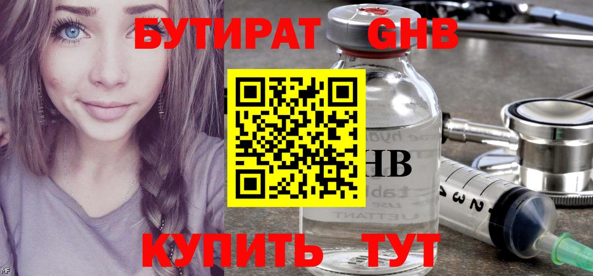 Тулун  БУТИРАТ Butirat  Вход с VPN 