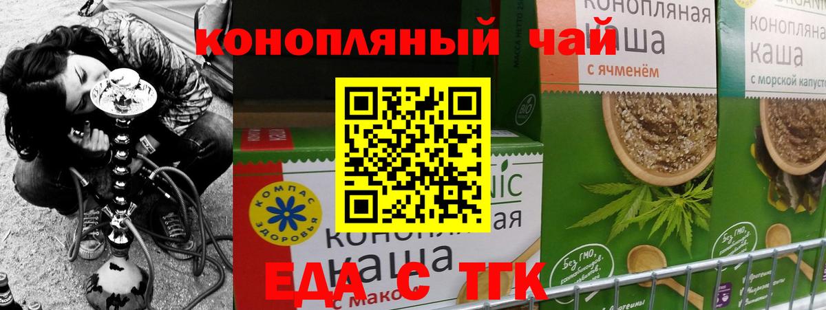 Печенье с ТГК конопля  Вход с VPN  Тулун 
