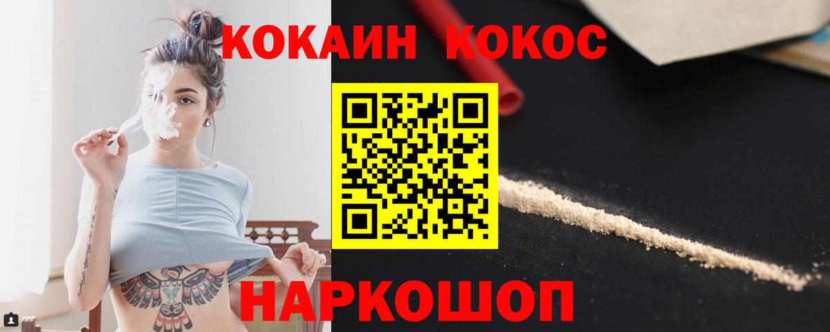 КОКАИН FishScale Тулун