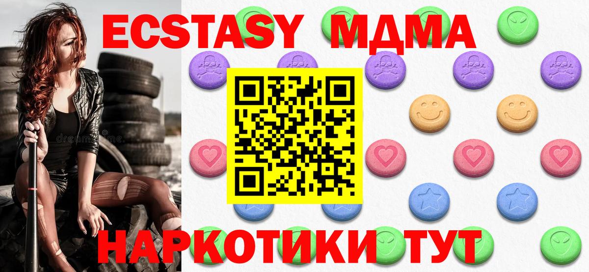 Экстази диски Тулун
