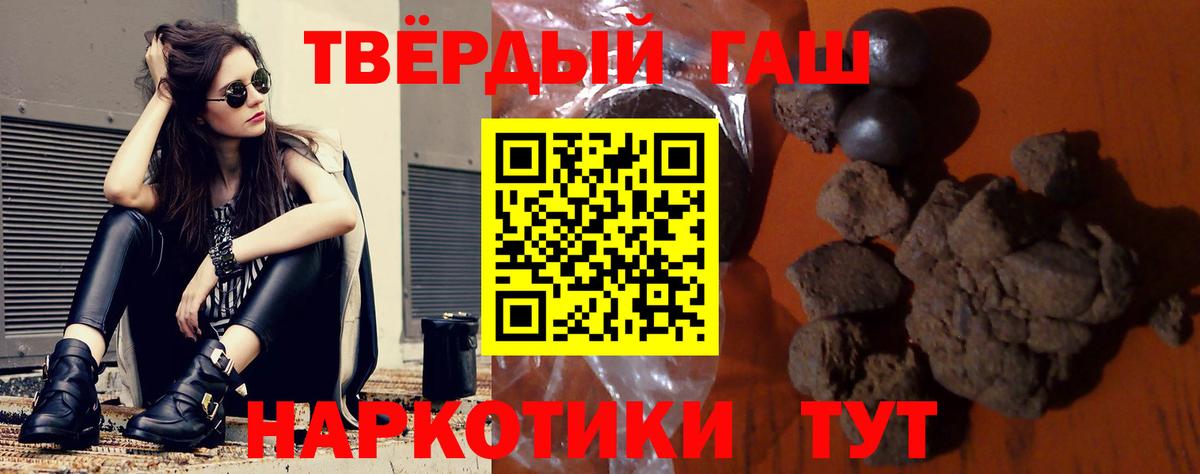 ГАШ хэш Тулун