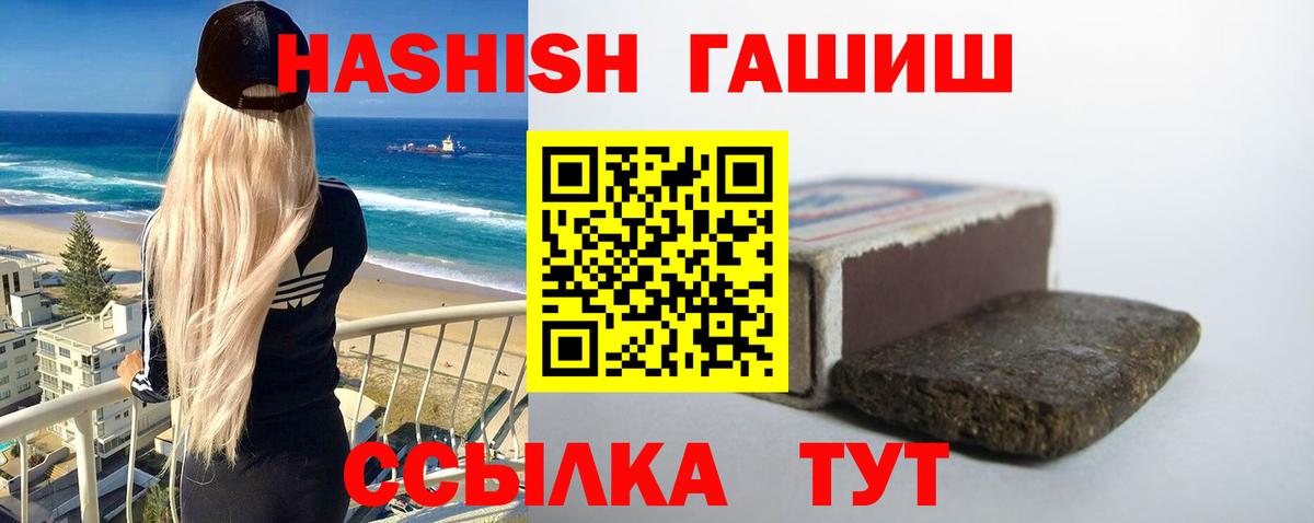 ГАШ Ice-O-Lator  Вход с VPN  Тулун  Гашиш хэш 