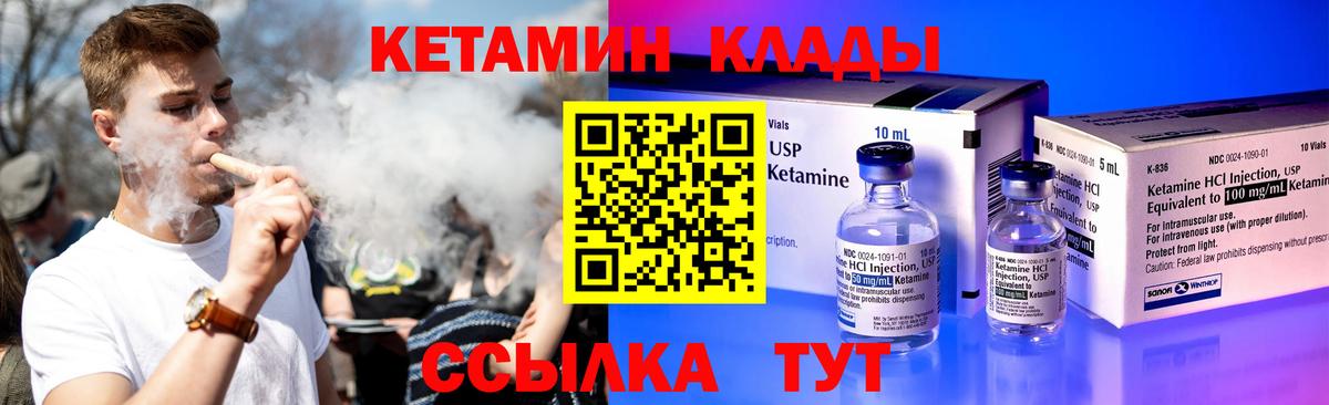 КЕТАМИН VHQ Тулун