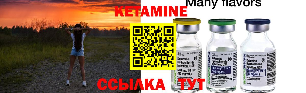 Тулун  Кетамин ketamine  Вход с VPN 
