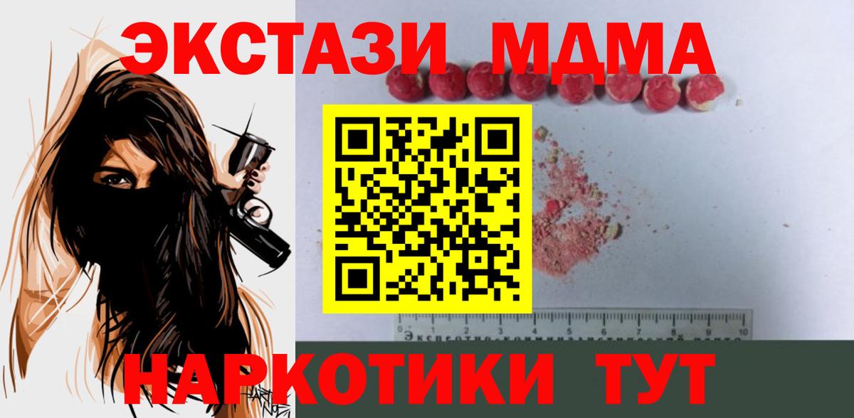 МДМА  Вход с VPN  Тулун  МДМА кристаллы  МДМА VHQ 