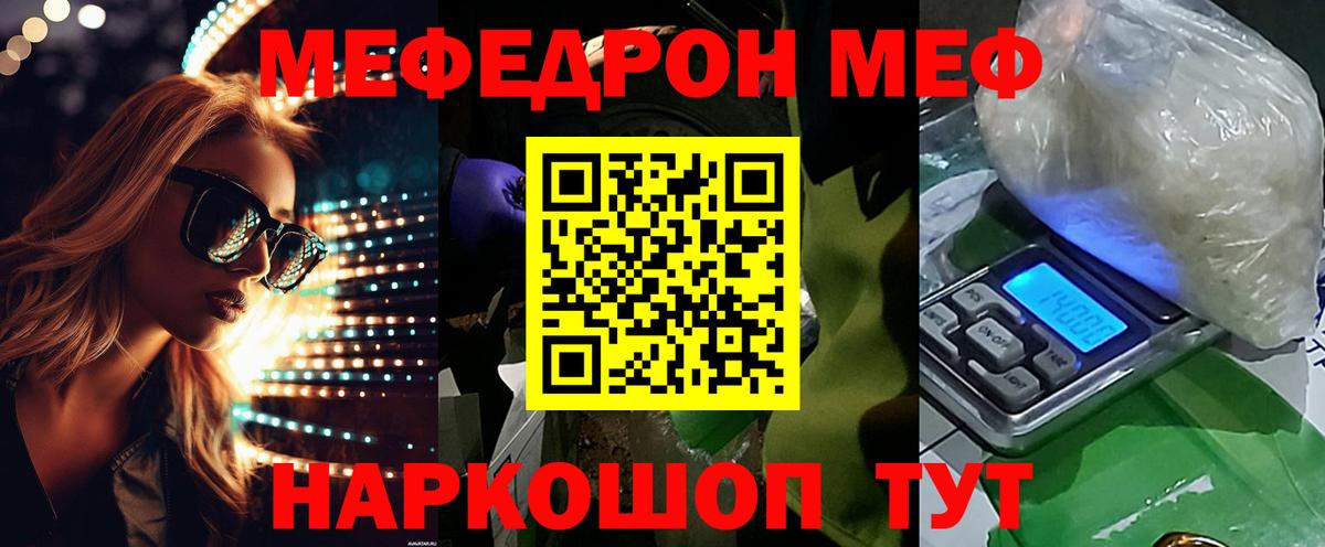 МЕФ 4 MMC  закладка  Мефедрон  МЕФ 4 MMC  Тулун  Вход с VPN 