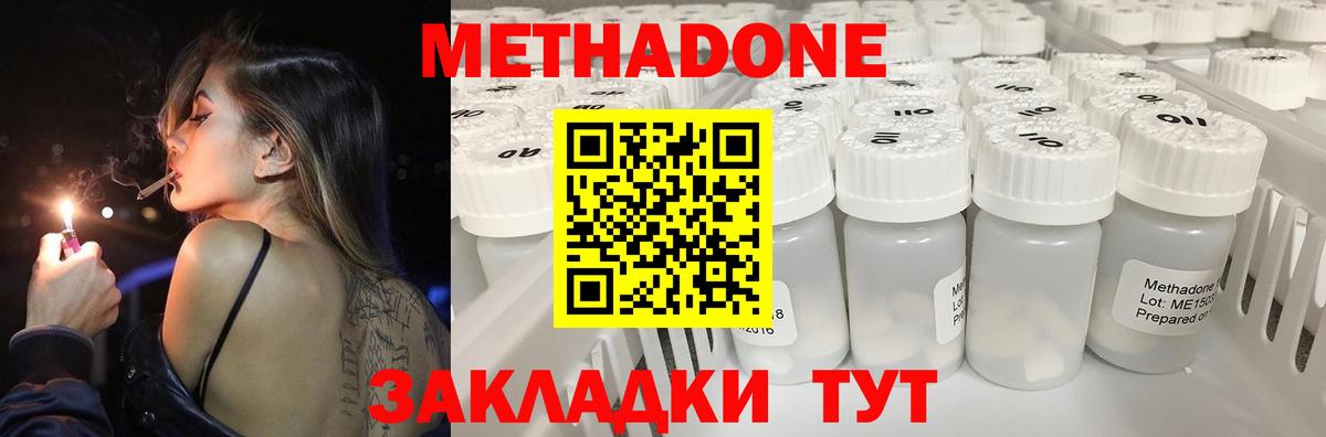 МЕТАДОН кристалл Тулун