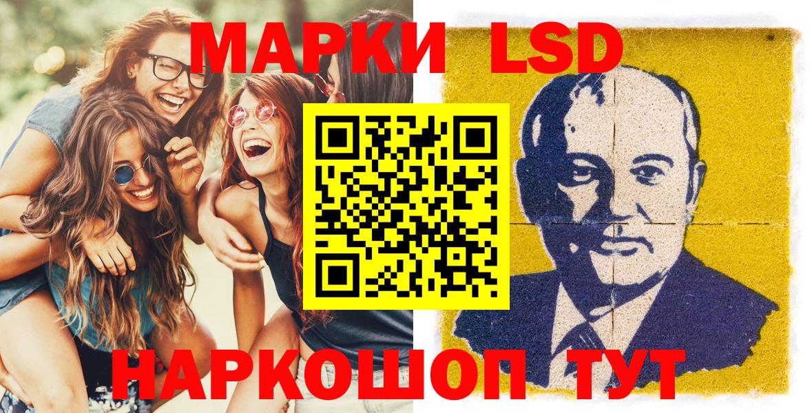 Наркотические марки 1500мкг Тулун