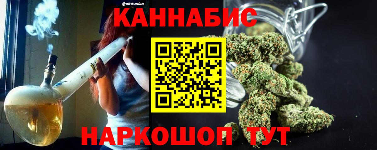 МАРИХУАНА индика Тулун